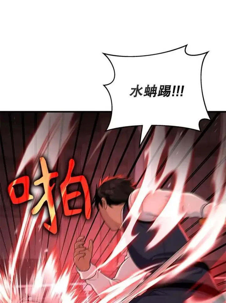 《神级英雄们的继承者》22.克服阴影图12