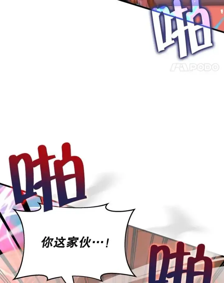 《神级英雄们的继承者》22.克服阴影图122