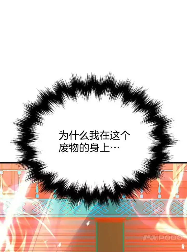 《神级英雄们的继承者》22.克服阴影图128