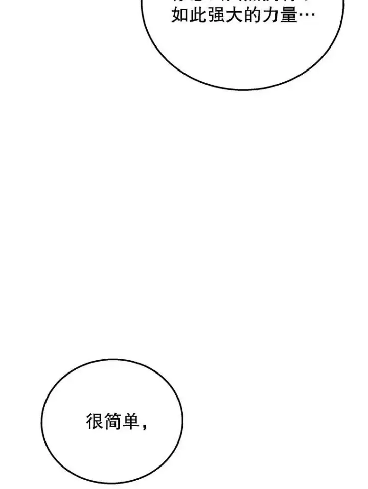 《神级英雄们的继承者》22.克服阴影图146
