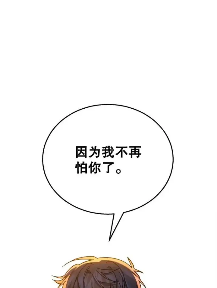 《神级英雄们的继承者》22.克服阴影图147