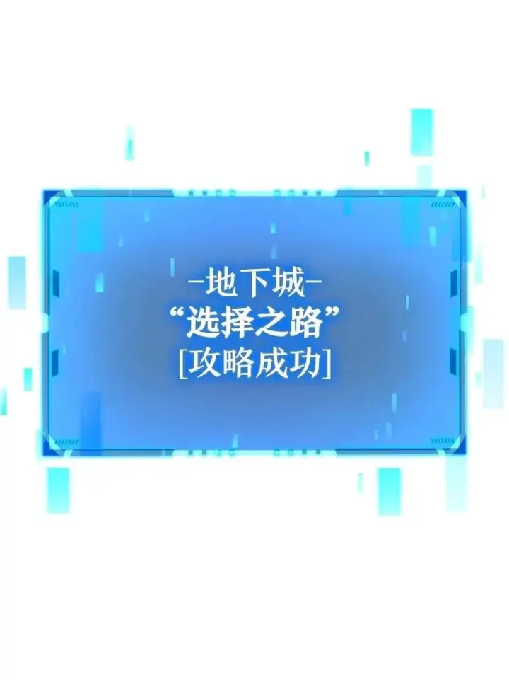 《神级英雄们的继承者》22.克服阴影图150