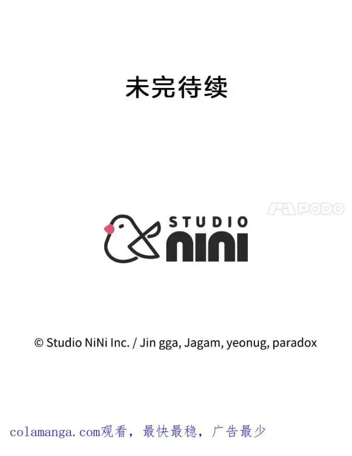 《神级英雄们的继承者》22.克服阴影图151