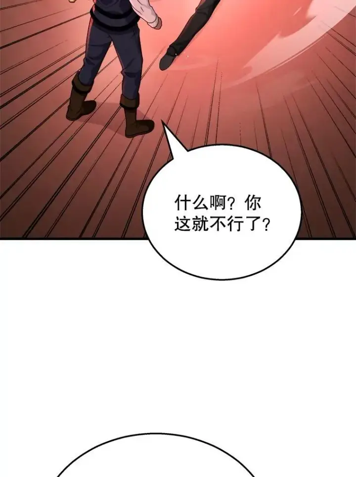 《神级英雄们的继承者》22.克服阴影图18
