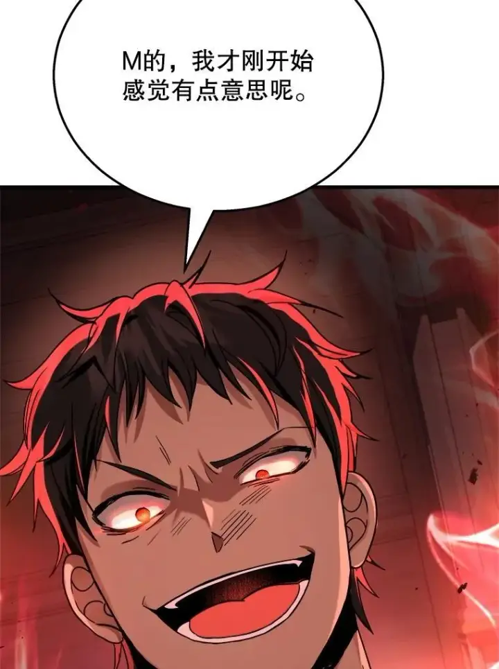 《神级英雄们的继承者》22.克服阴影图19