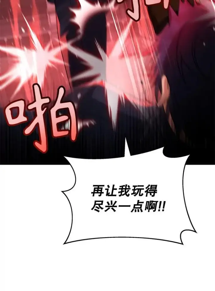 《神级英雄们的继承者》22.克服阴影图22