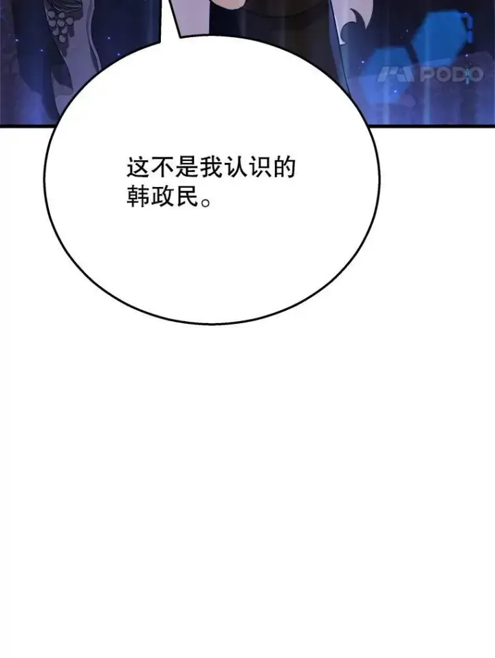 《神级英雄们的继承者》22.克服阴影图27
