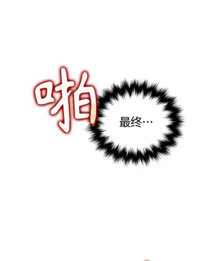 《神级英雄们的继承者》22.克服阴影图28