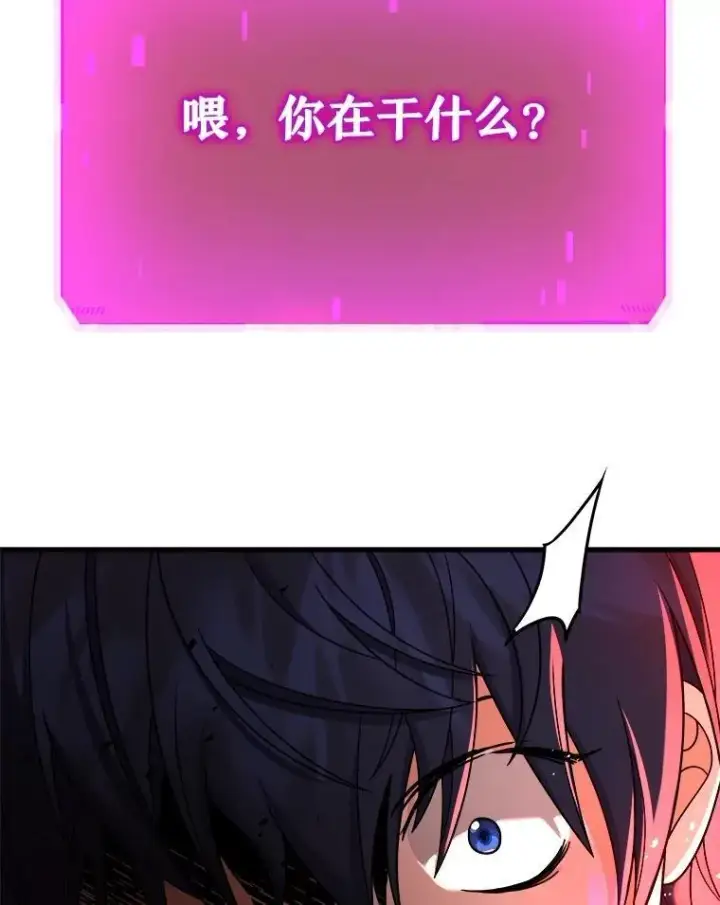 《神级英雄们的继承者》22.克服阴影图35
