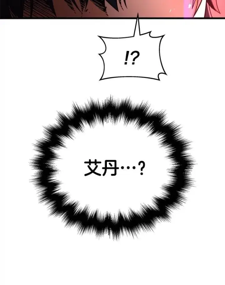 《神级英雄们的继承者》22.克服阴影图36
