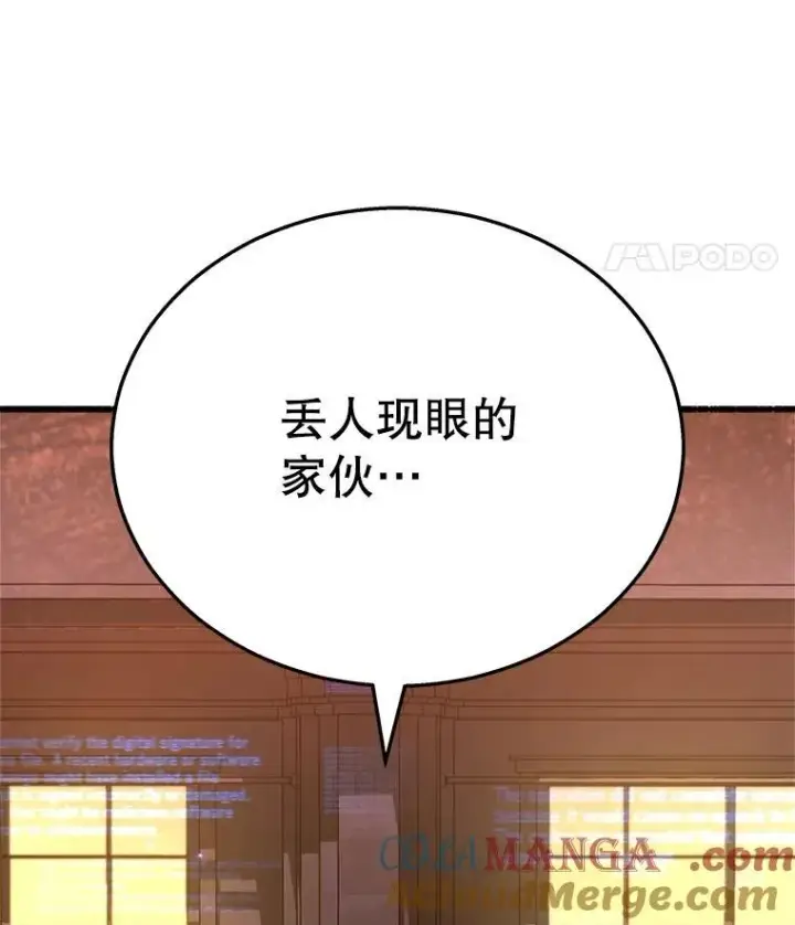 《神级英雄们的继承者》22.克服阴影图37