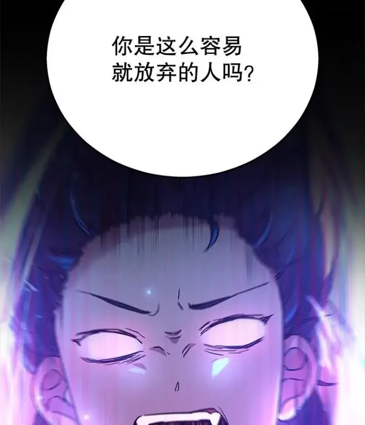 《神级英雄们的继承者》22.克服阴影图39