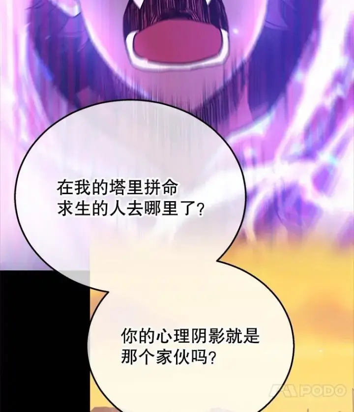《神级英雄们的继承者》22.克服阴影图40