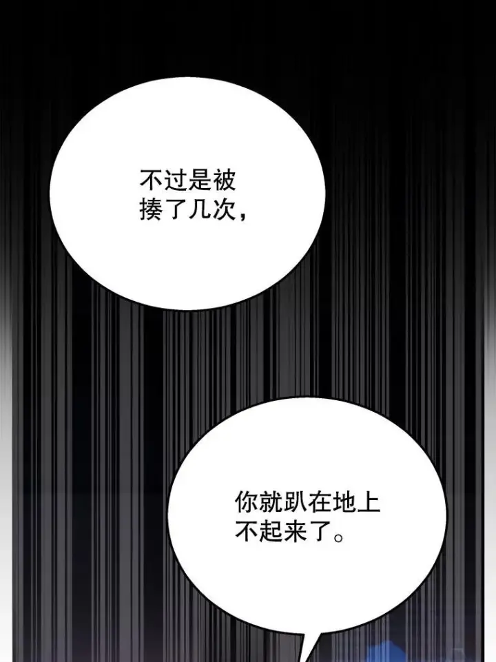 《神级英雄们的继承者》22.克服阴影图42