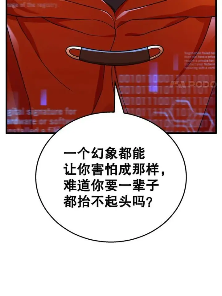 《神级英雄们的继承者》22.克服阴影图44