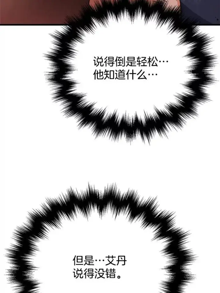 《神级英雄们的继承者》22.克服阴影图46