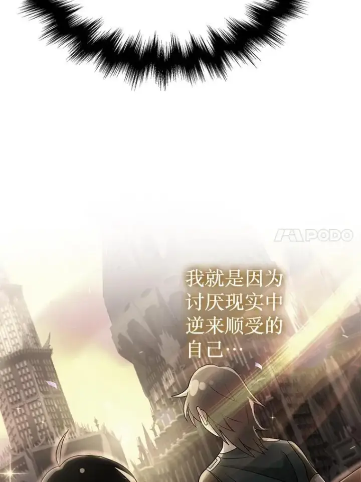 《神级英雄们的继承者》22.克服阴影图47