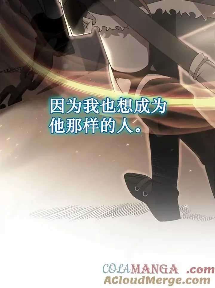 《神级英雄们的继承者》22.克服阴影图49