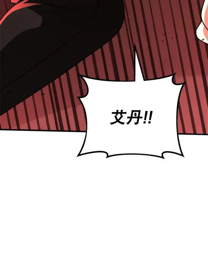 《神级英雄们的继承者》22.克服阴影图52