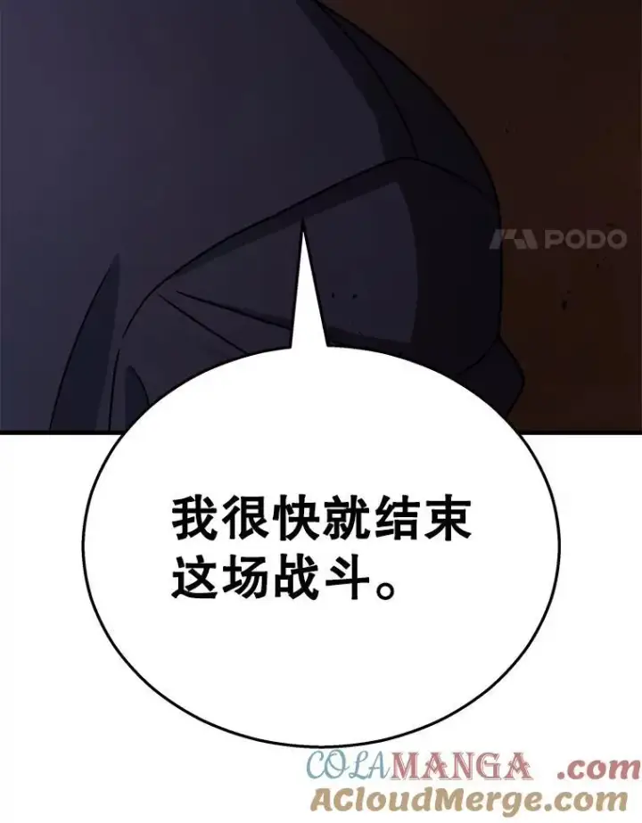 《神级英雄们的继承者》22.克服阴影图57