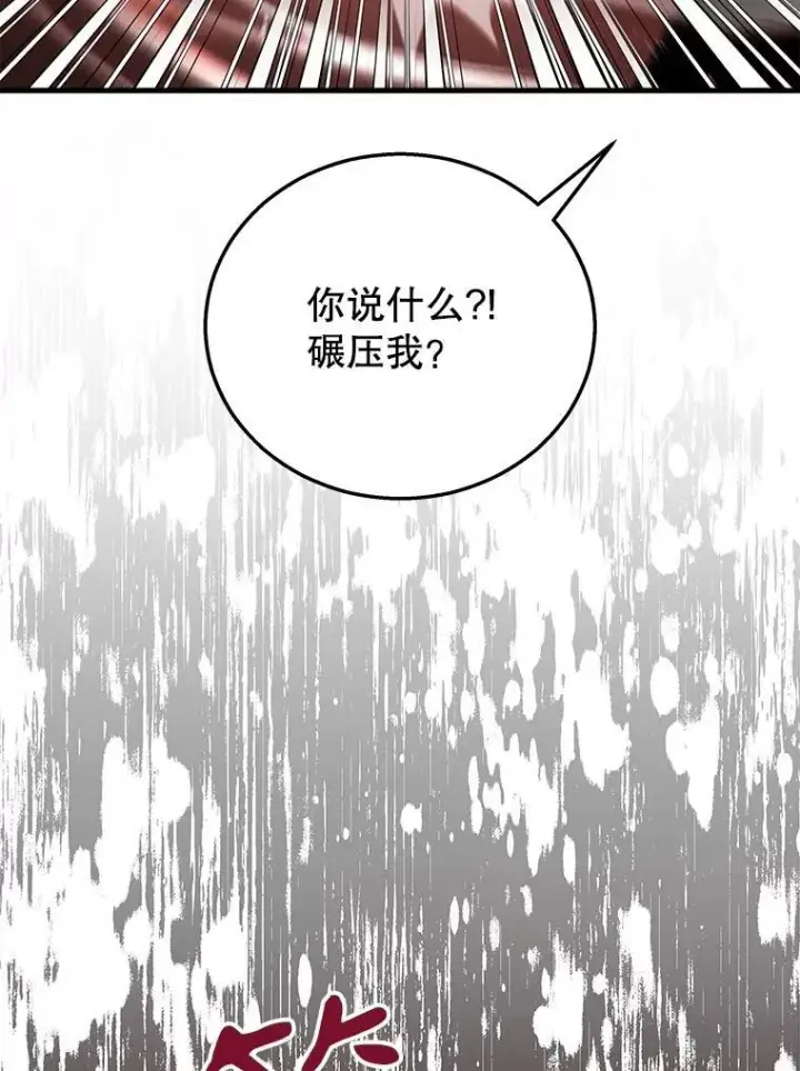 《神级英雄们的继承者》22.克服阴影图6