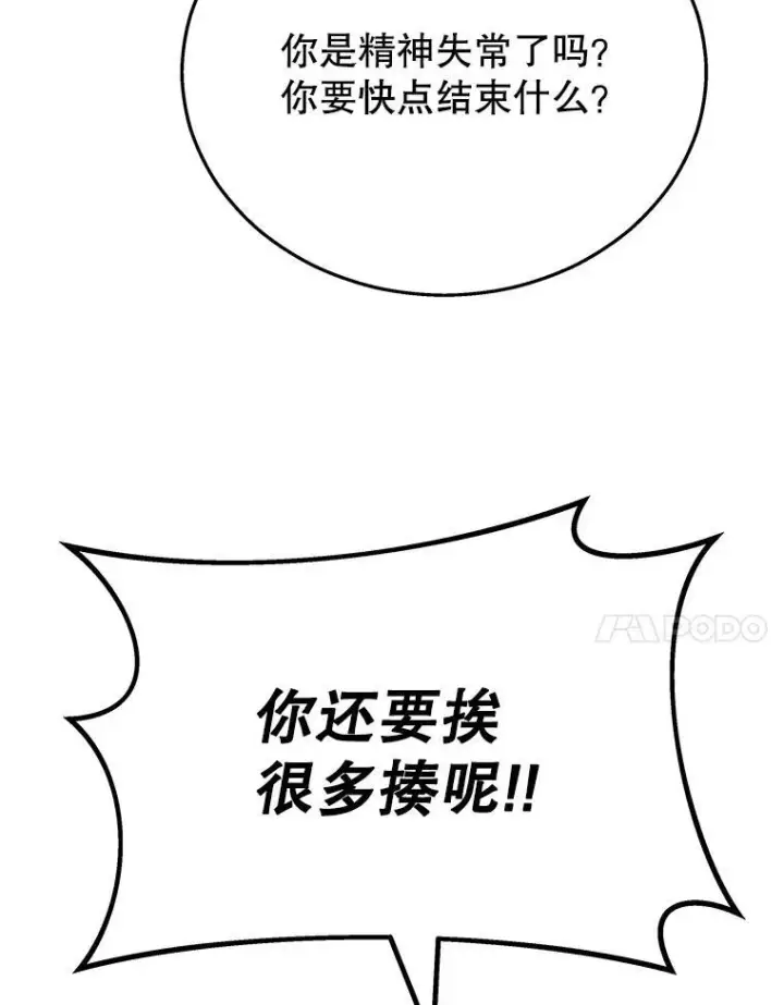 《神级英雄们的继承者》22.克服阴影图60