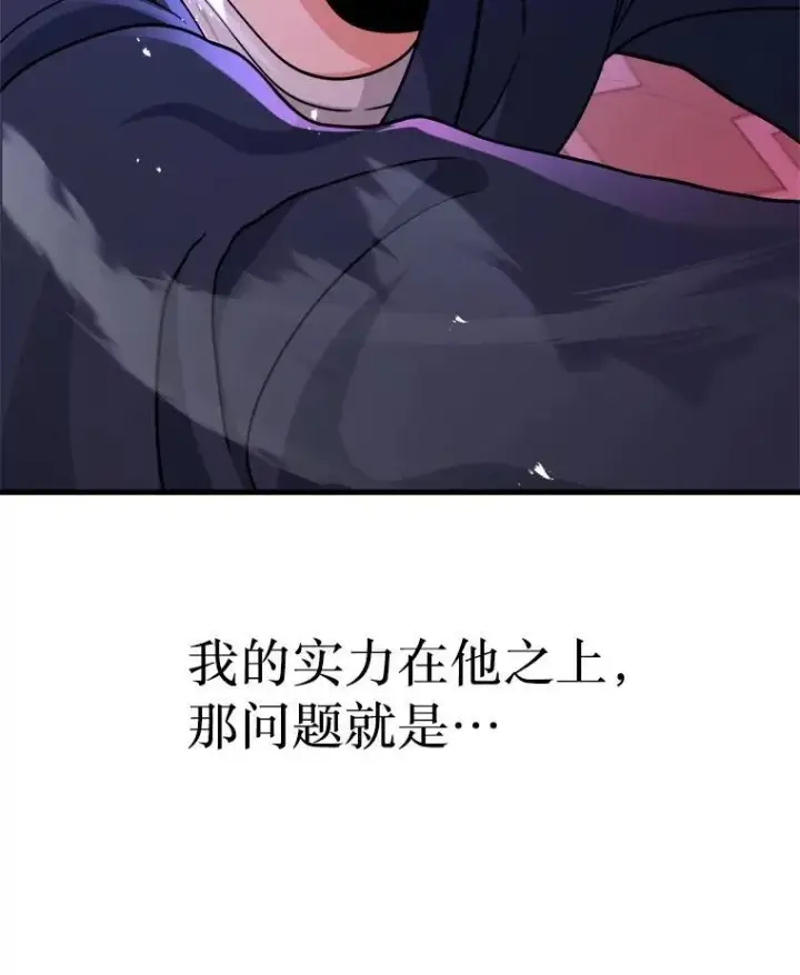 《神级英雄们的继承者》22.克服阴影图70