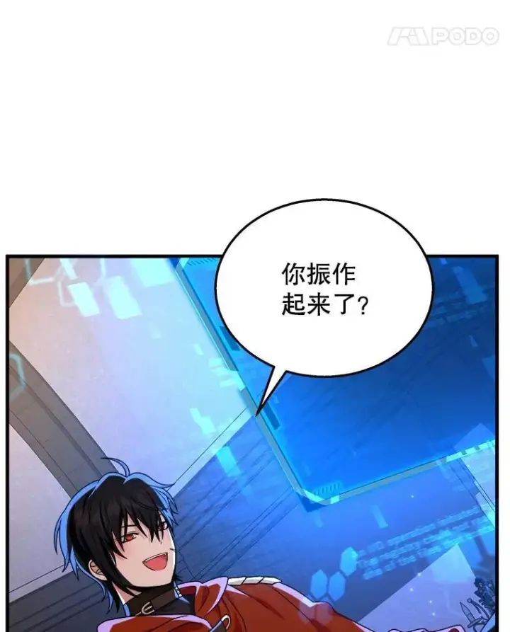 《神级英雄们的继承者》22.克服阴影图71