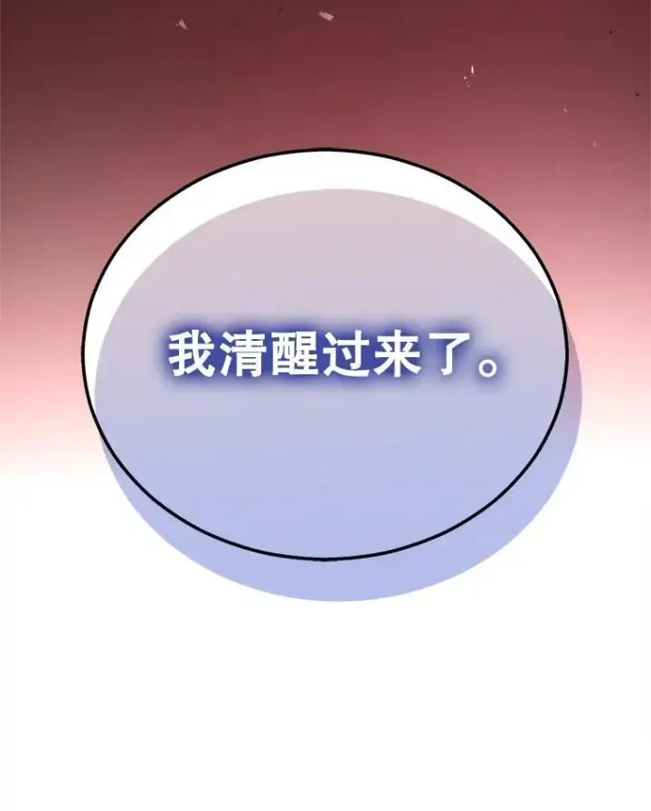 《神级英雄们的继承者》22.克服阴影图76