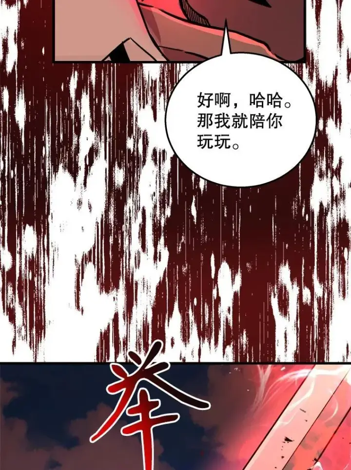 《神级英雄们的继承者》22.克服阴影图8