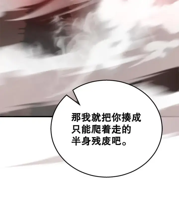 《神级英雄们的继承者》22.克服阴影图84