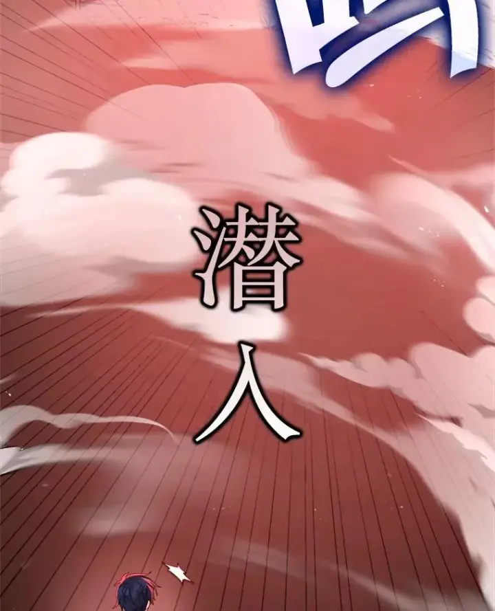 《神级英雄们的继承者》22.克服阴影图86