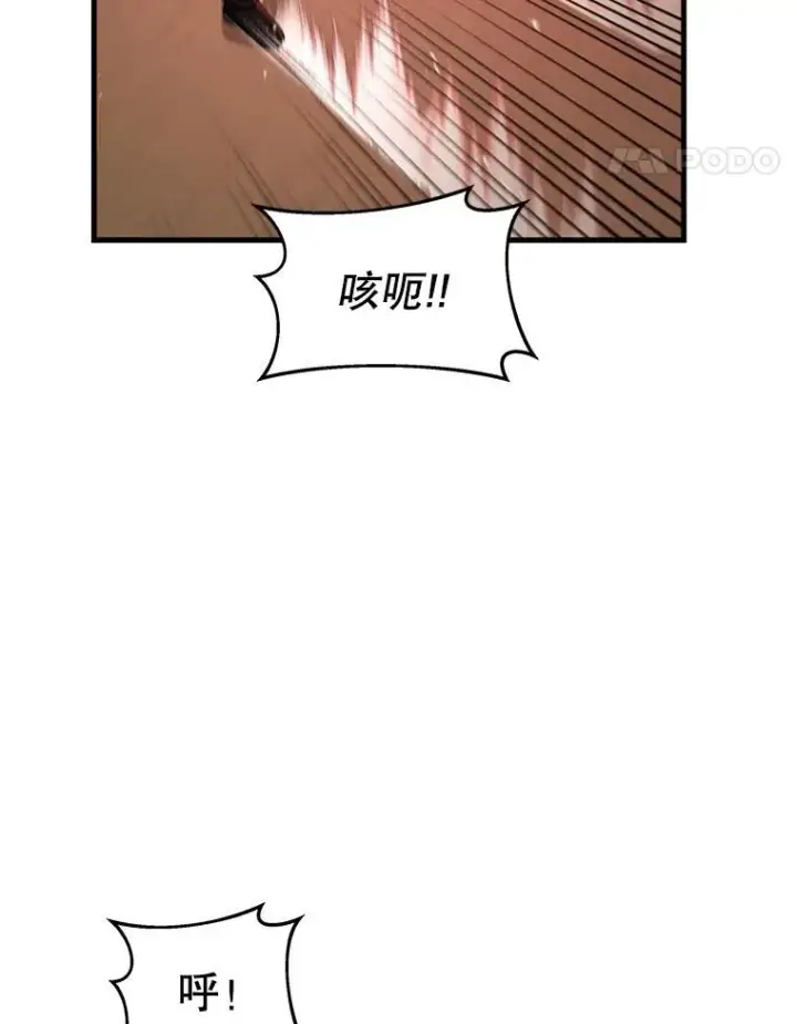 《神级英雄们的继承者》22.克服阴影图92