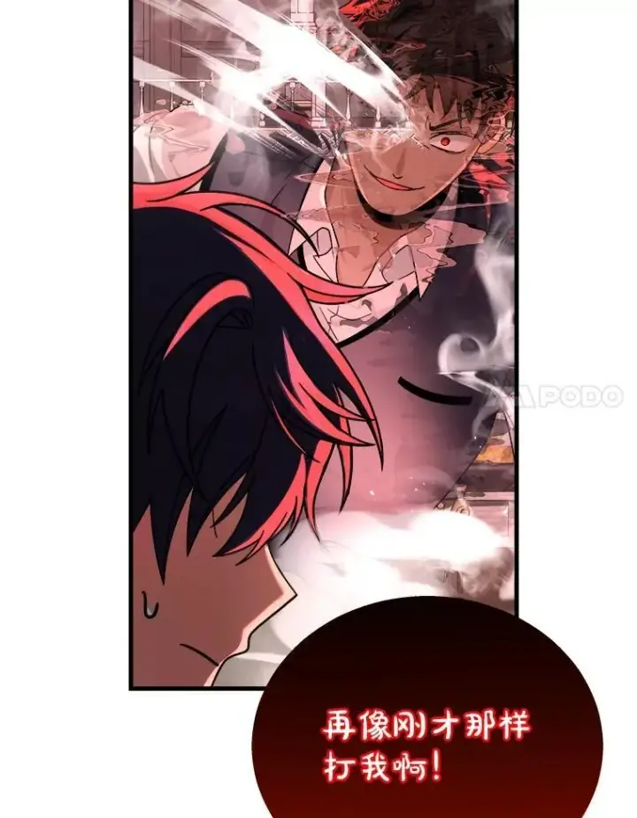 《神级英雄们的继承者》22.克服阴影图95