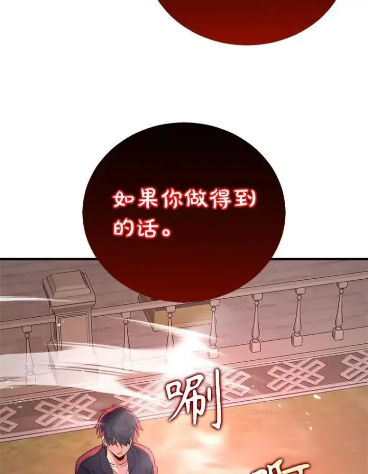 《神级英雄们的继承者》22.克服阴影图96