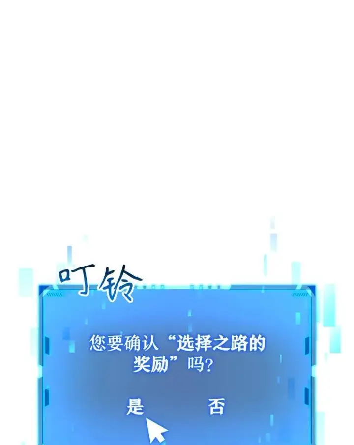 漫画《神级英雄们的继承者》23.术式第10张图