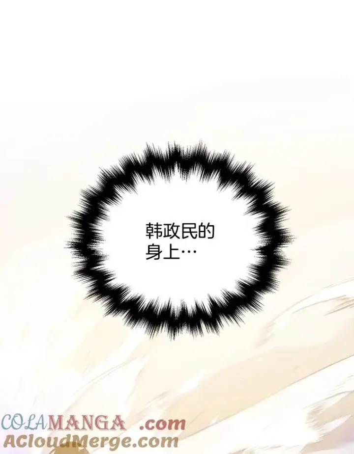 漫画《神级英雄们的继承者》23.术式第101张图