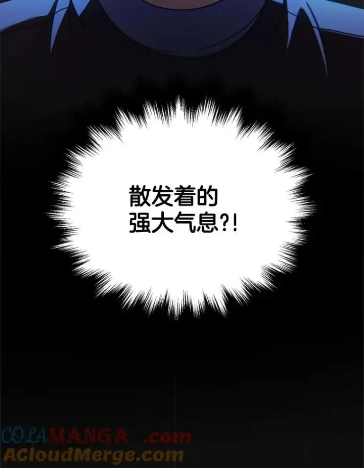 漫画《神级英雄们的继承者》23.术式第105张图