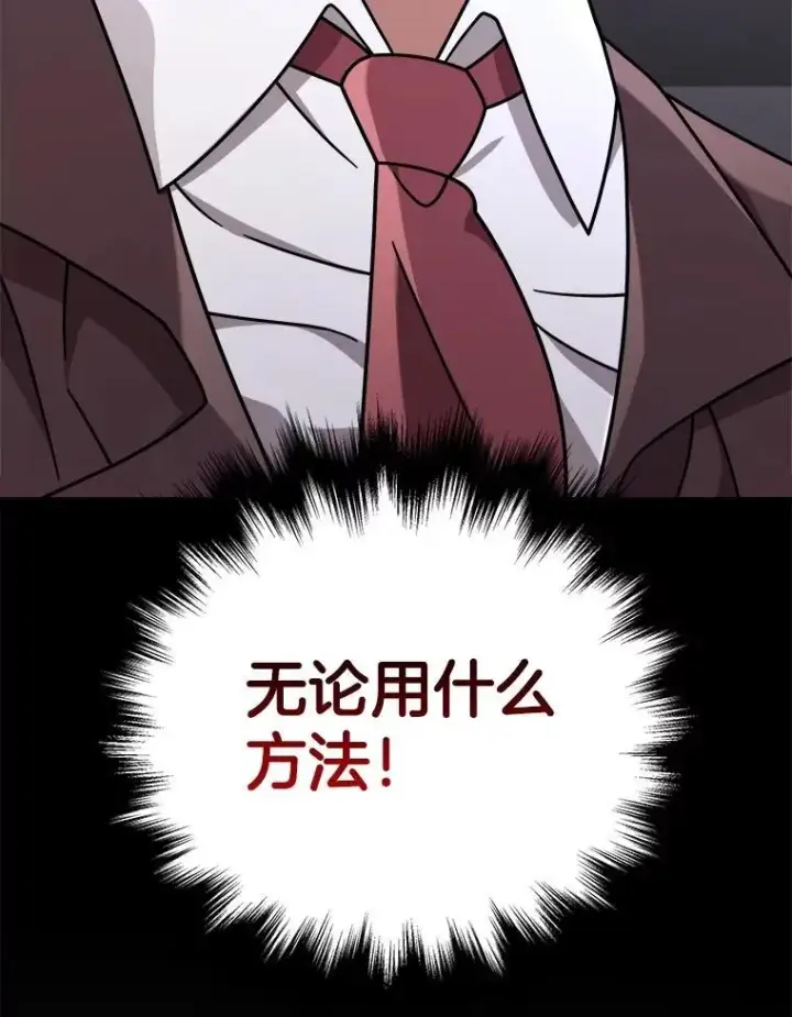 漫画《神级英雄们的继承者》23.术式第108张图