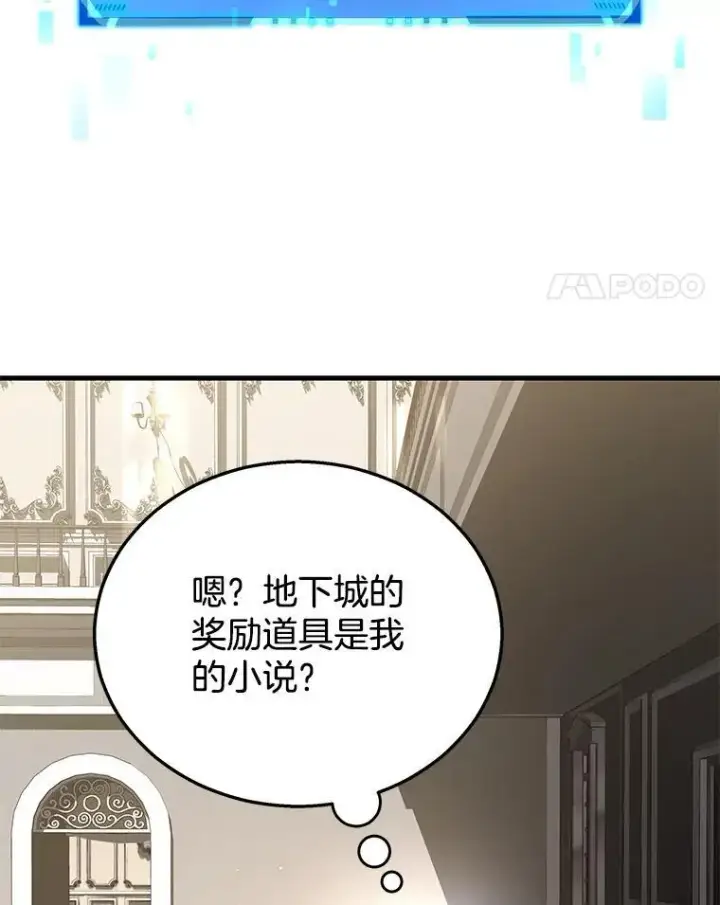 漫画《神级英雄们的继承者》23.术式第11张图