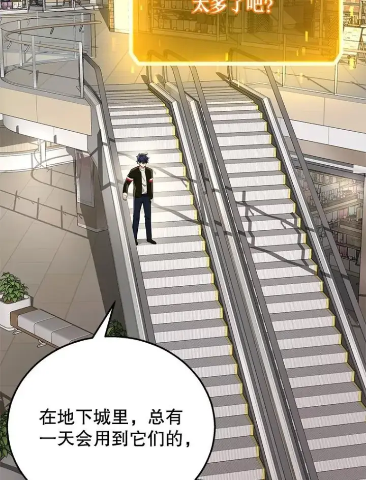 漫画《神级英雄们的继承者》23.术式第112张图