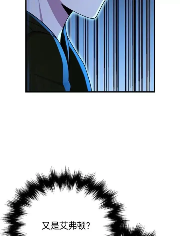 漫画《神级英雄们的继承者》23.术式第115张图