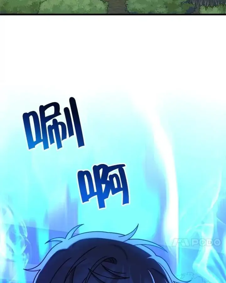 漫画《神级英雄们的继承者》23.术式第119张图