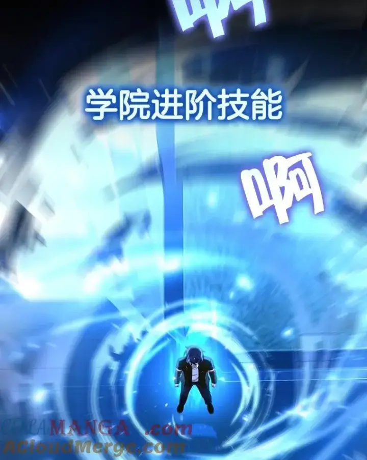 漫画《神级英雄们的继承者》23.术式第121张图