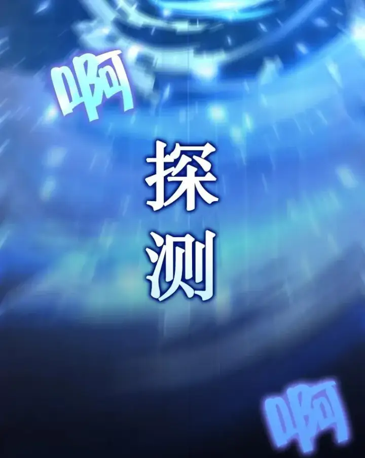 漫画《神级英雄们的继承者》23.术式第122张图