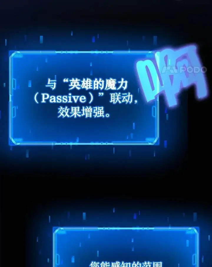 漫画《神级英雄们的继承者》23.术式第123张图