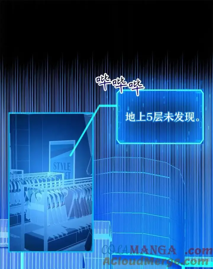 漫画《神级英雄们的继承者》23.术式第125张图