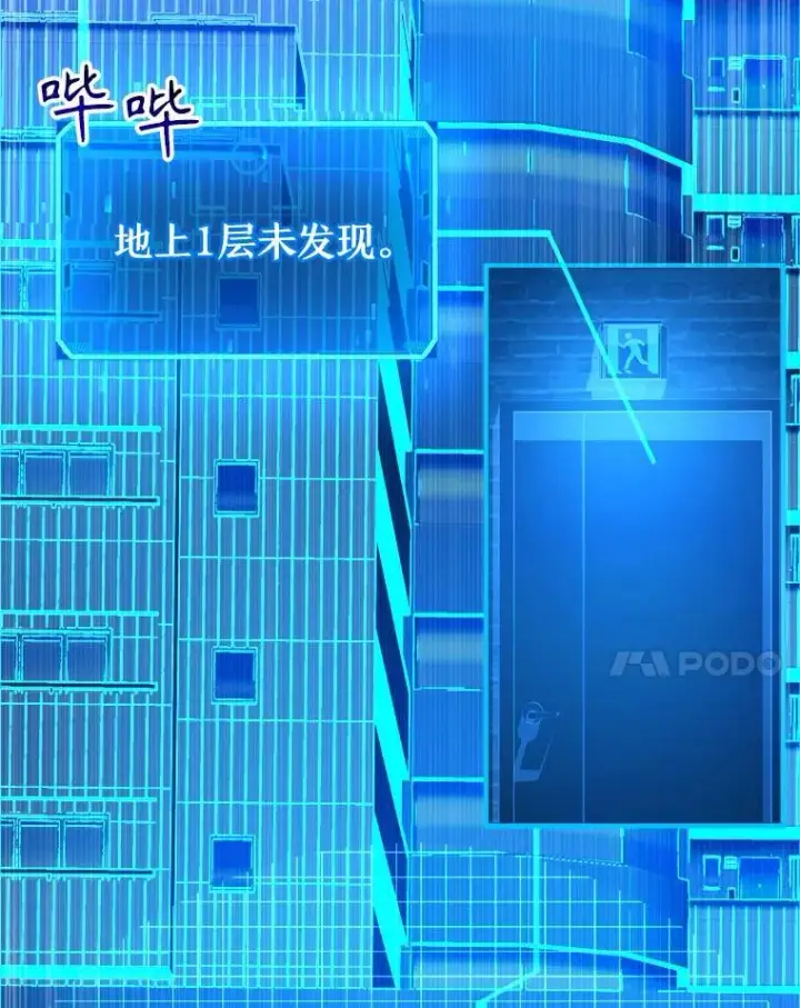 漫画《神级英雄们的继承者》23.术式第126张图