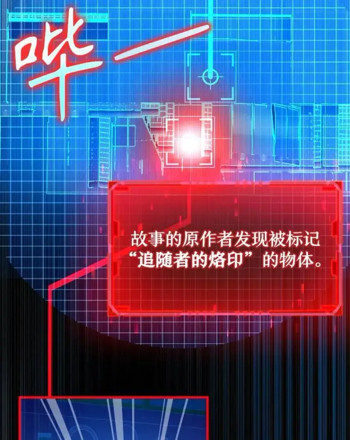 漫画《神级英雄们的继承者》23.术式第127张图