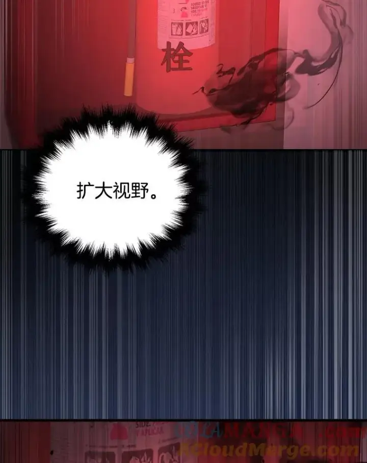 漫画《神级英雄们的继承者》23.术式第129张图